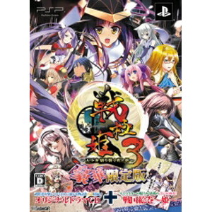 戦極姫3 天下を切り裂く光と影 限定版