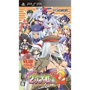 萌え萌え2次大戦（略）2[chu〜♪] 【システムソフトセレクション】
