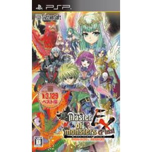 真・マスターオブモンスターズ Final 〜無垢なる嘆き、天冥の災禍〜【システムソフトセレクション】
