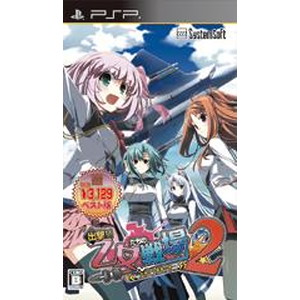 出撃！！乙女たちの戦場2 〜天翔ける衝撃の絆〜 【システムソフトセレクション】