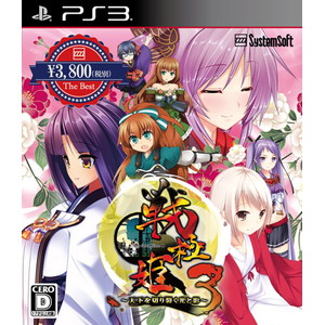 戦極姫3〜天下を切り裂く光と影〜 【システムソフトセレクション】
