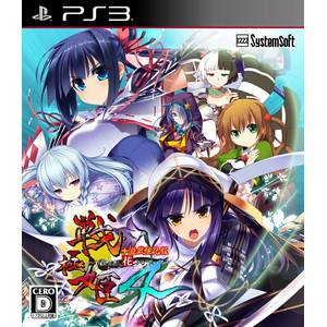 戦極姫4〜争覇百計、花守る誓い〜　【豪華限定版】