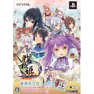 戦極姫5 〜戦禍断つ覇王の系譜〜 豪華限定版