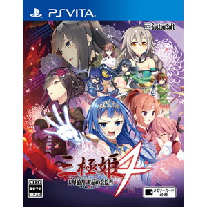 三極姫4 天華繚乱 天命の恋絵巻