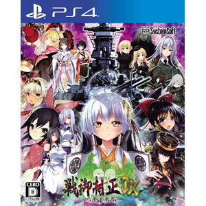 戦御村正DX - 紅蓮の血統 - 通常版