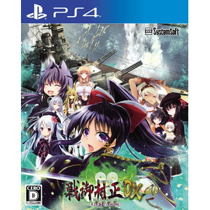 戦御村正DX - 紅蓮の血統 - 【豪華限定版】