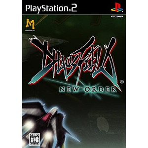 カオスフィールド ニューオーダー