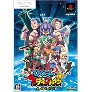 ひぐらしデイブレイク 限定BOX