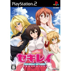 セキレイ 〜未来からのおくりもの〜