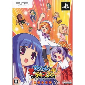 ひぐらしデイブレイク Portable MEGA EDITION 限定BOX