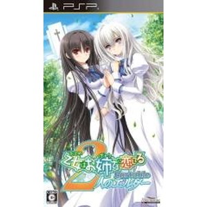 乙女はお姉さまに恋してる Portable 〜2人のエルダー〜 通常版