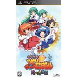 快盗天使ツインエンジェル〜時とセカイの迷宮〜