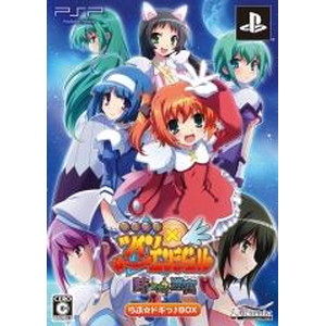 快盗天使ツインエンジェル〜時とセカイの迷宮〜 限定版