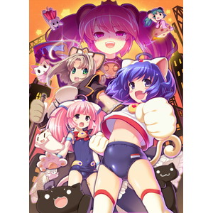 それゆけ！ぶるにゃんマン Portable 〜とりもどせ！あいとせいぎときぼうのつにゃ缶〜 通常版