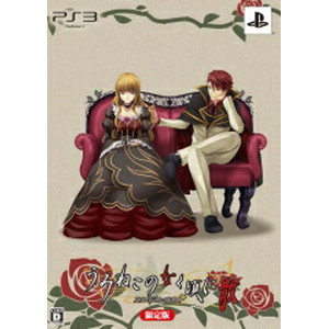 うみねこのなく頃に散　〜真実と幻想の夜想曲〜 限定版