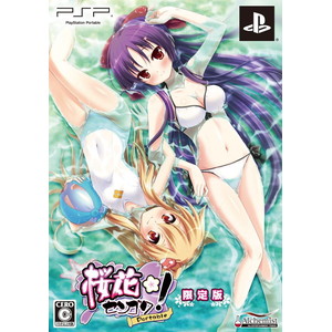 桜花センゴク Portable 限定版