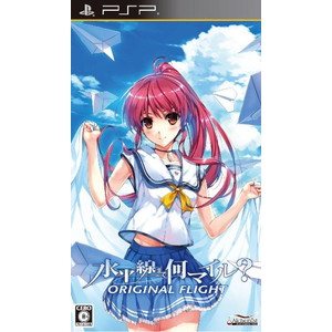 水平線まで何マイル？ - ORIGINAL FLIGHT -