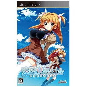 恋愛0キロメートル Portable 通常版