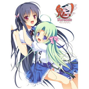 鬼ごっこ！ Portable 通常版