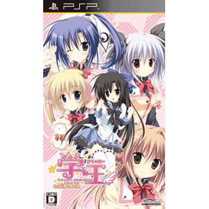 学☆王 - THE ROYAL SEVEN STARS - ＋METEOR 通常版