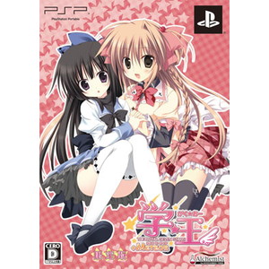 学☆王 - THE ROYAL SEVEN STARS - ＋METEOR 限定版