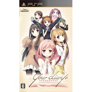 your diary + 通常版