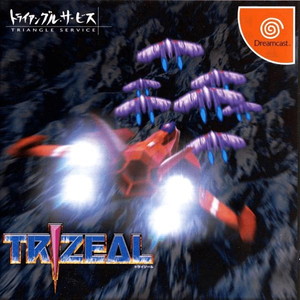 トライジール(ドリームキャストソフト)