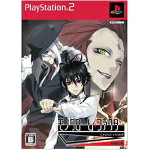 モノクローム・ファクター cross road 初回限定版