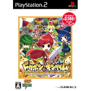 ドカポンキングダム STING the Best