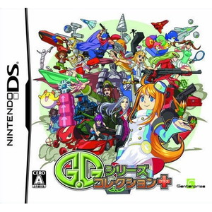 G．Gシリーズコレクション＋