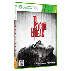 サイコブレイク