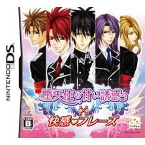 堕天使の甘い誘惑×快感フレーズ