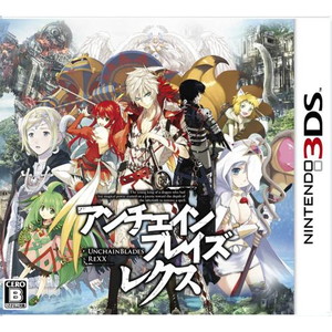 アンチェインブレイズ レクス