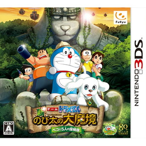 ドラえもん　新・のび太の大魔境　ペコと5人の探検隊