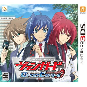 カードファイト！！ ヴァンガード ロック オン ビクトリー！！