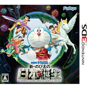 ドラえもん　新・のび太の日本誕生