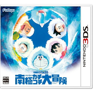 ドラえもん のび太の南極カチコチ大冒険