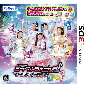 ミラクルちゅーんず！ゲームでチューンアップ！だプン！