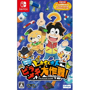 ピカちんキット ゲームでピラメキ大作戦！
