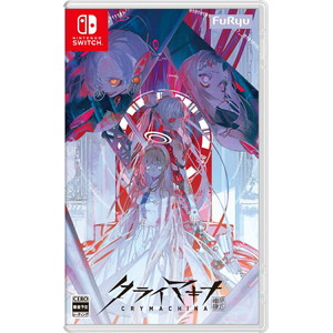 クライマキナ／CRYMACHINA