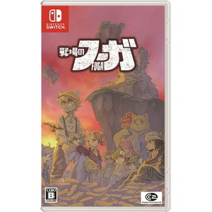 戦場のフーガ