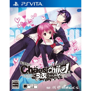 CHAOS；CHILD らぶchu☆chu！！通常版　PS Vita版