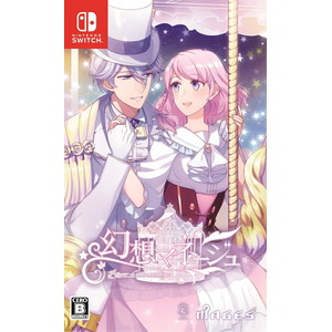 幻想マネージュ 通常版