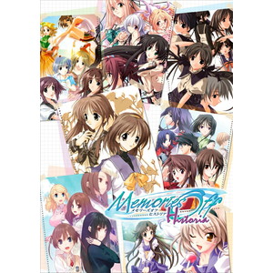 メモリーズオフ ヒストリア 下巻