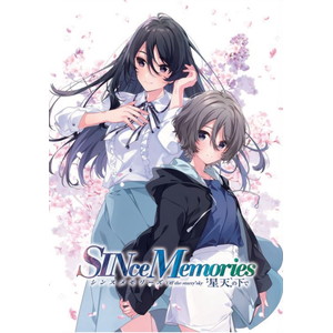 シンスメモリーズ 星天の下で 限定版
