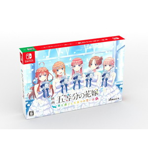映画「五等分の花嫁」 〜君と過ごした五つの思い出〜限定版