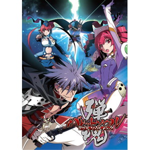 バレットソウル ダブルソウルパック