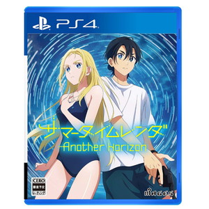 サマータイムレンダ Another Horizon