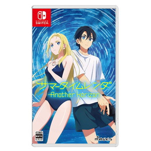 サマータイムレンダ Another Horizon