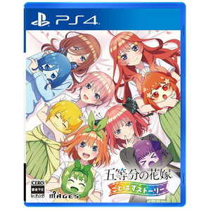 五等分の花嫁 ごとぱずストーリー